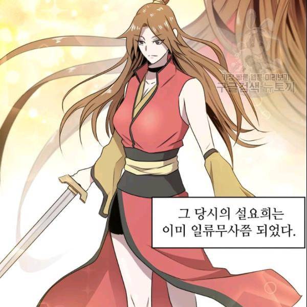 도사강호 13화 34