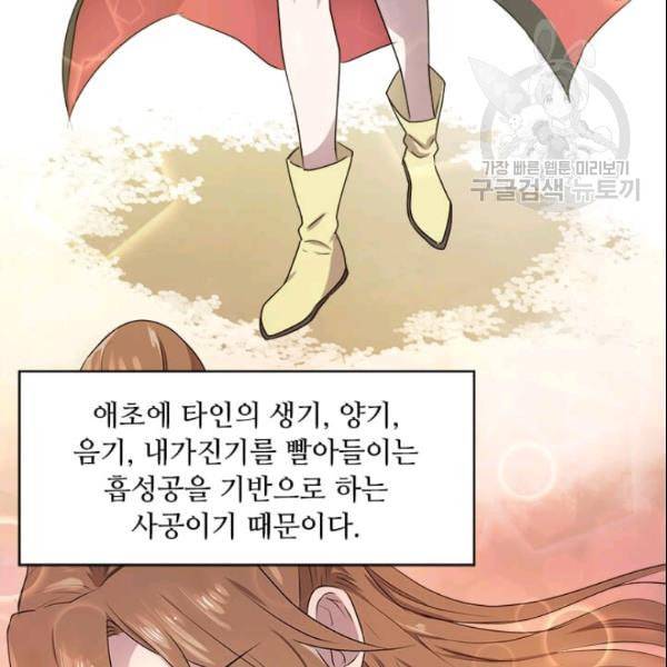 도사강호 13화 35