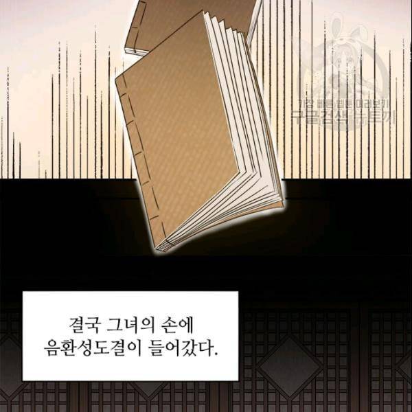 도사강호 13화 40
