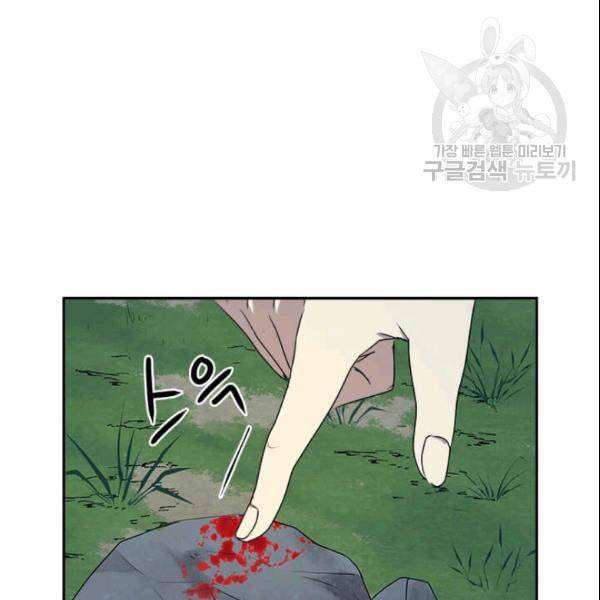 도사강호 13화 45