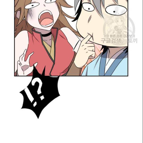 도사강호 13화 49