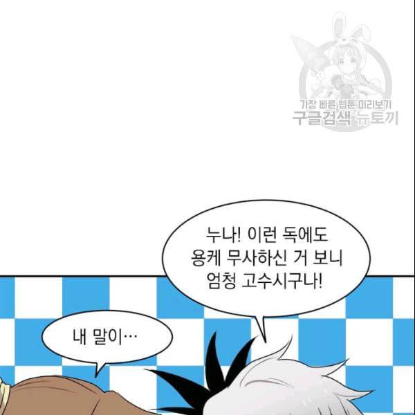 도사강호 13화 52