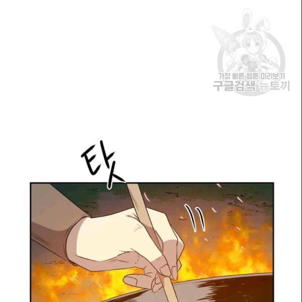 도사강호 13화 54