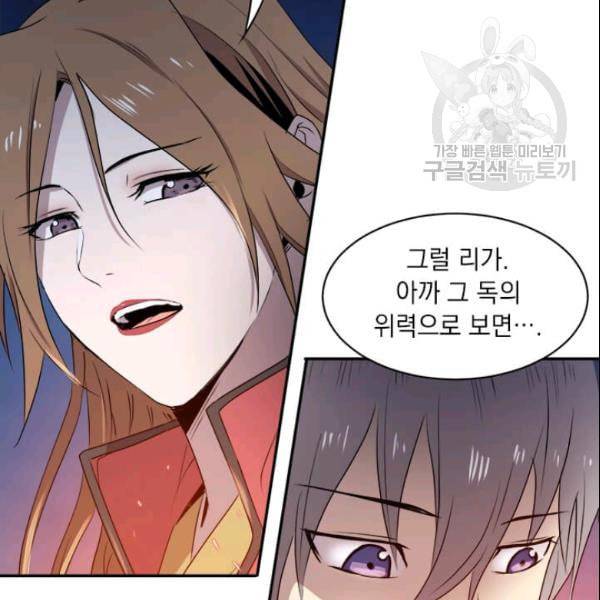 도사강호 13화 58