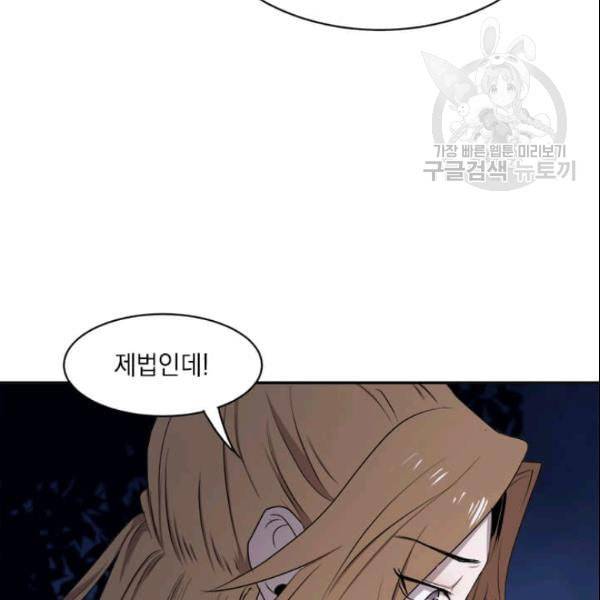 도사강호 13화 62