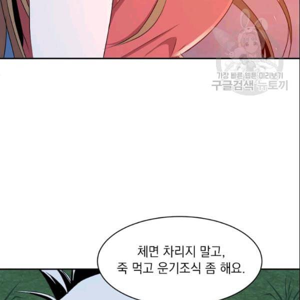 도사강호 13화 64