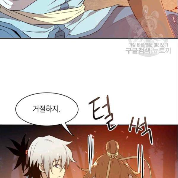 도사강호 13화 66