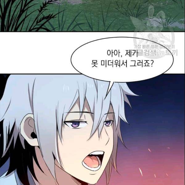 도사강호 13화 68