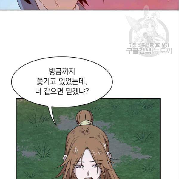 도사강호 13화 69