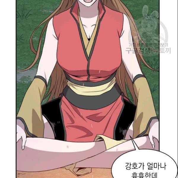 도사강호 13화 70