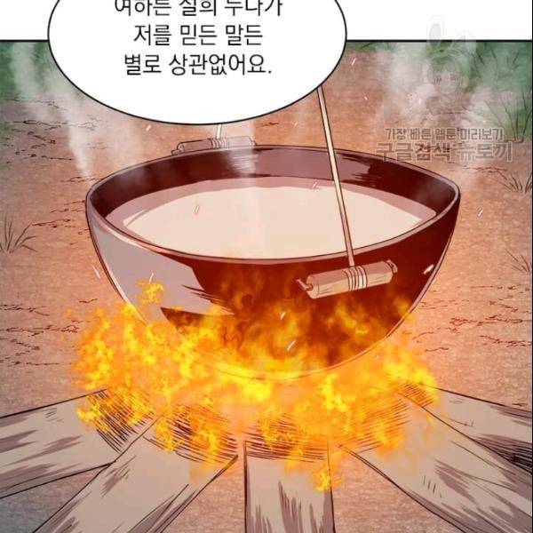 도사강호 13화 74