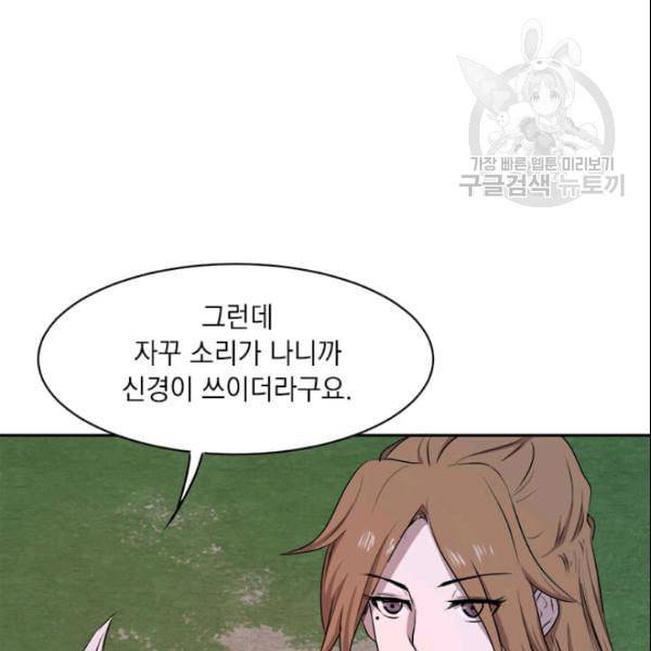 도사강호 13화 80