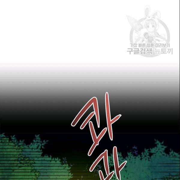 도사강호 13화 82