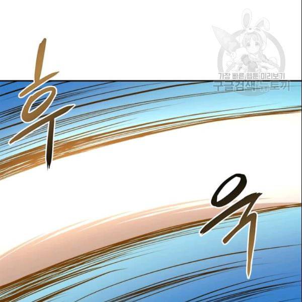 도사강호 13화 92