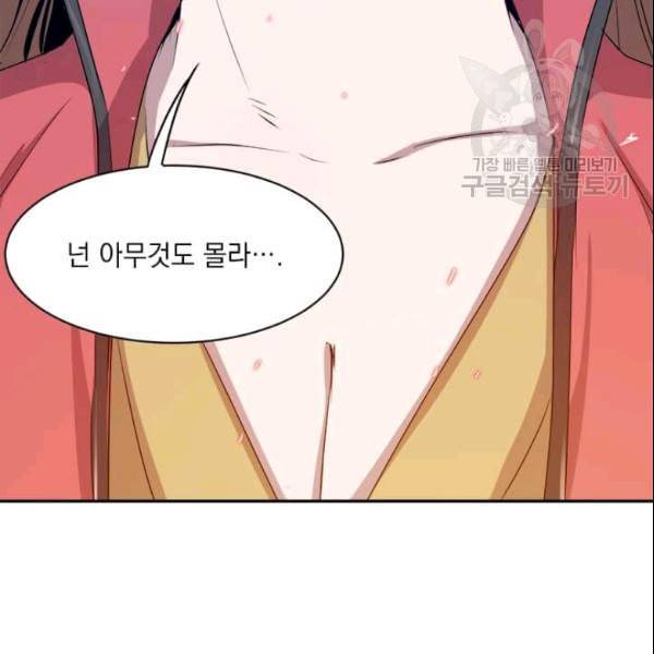 도사강호 13화 102