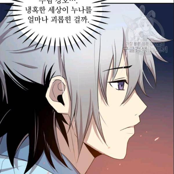 도사강호 13화 106