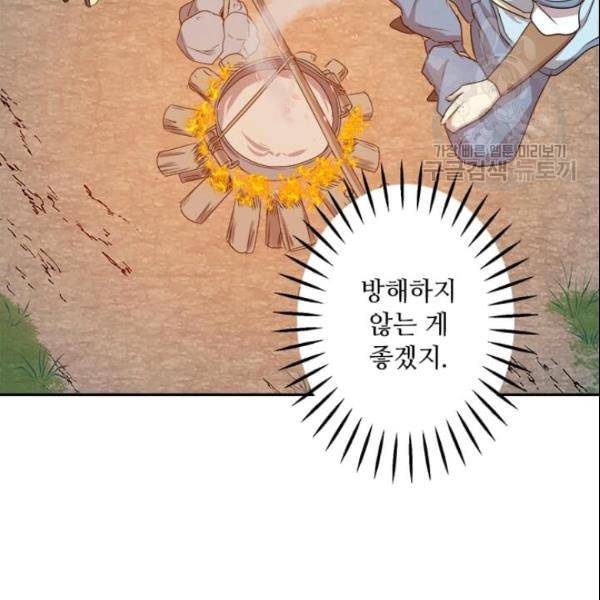도사강호 13화 109
