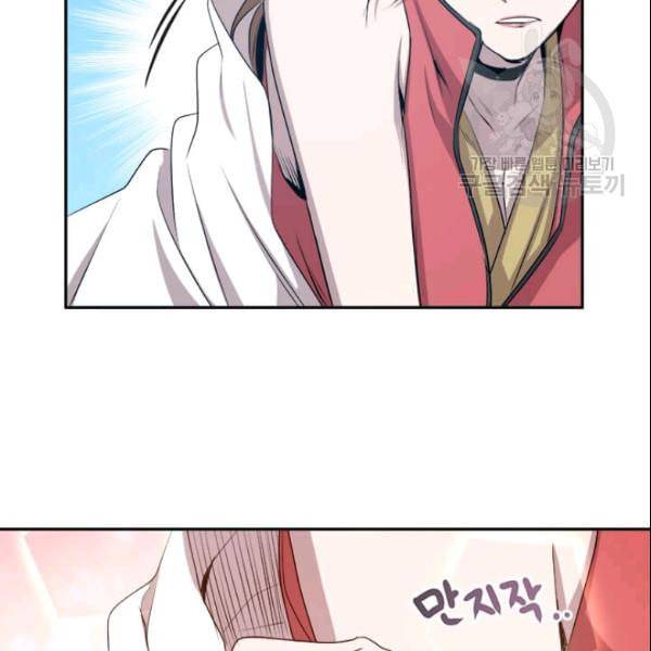도사강호 13화 112