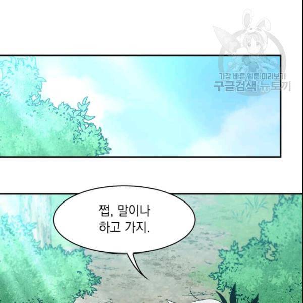도사강호 13화 120