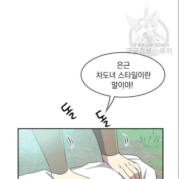 도사강호 13화 122
