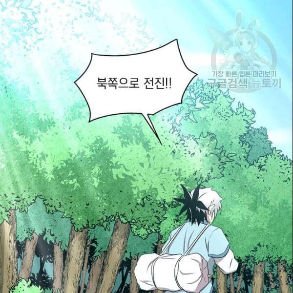 도사강호 13화 124