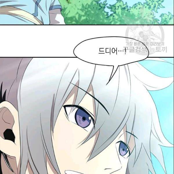 도사강호 13화 132