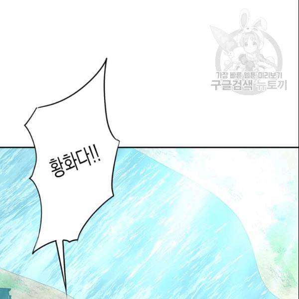 도사강호 13화 134
