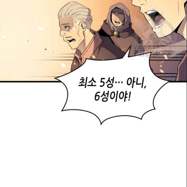 4000년 만에 귀환한 대마도사 68화 10