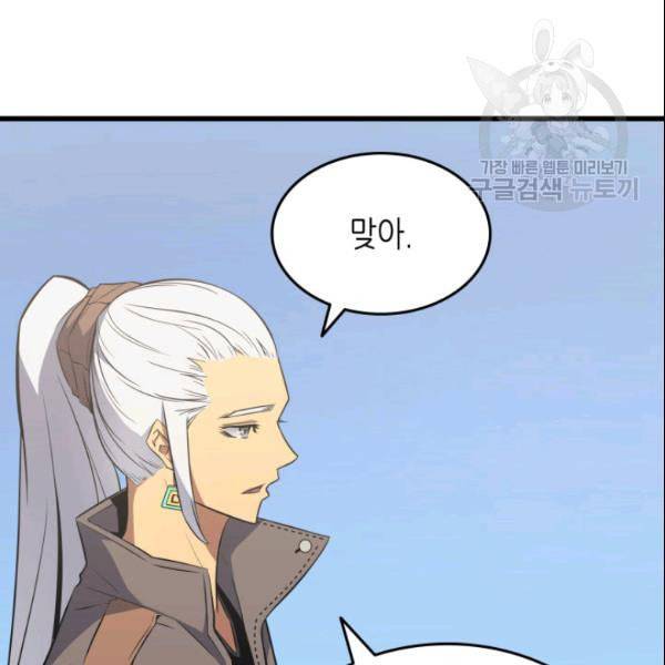 4000년 만에 귀환한 대마도사 68화 19