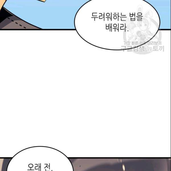 4000년 만에 귀환한 대마도사 68화 30
