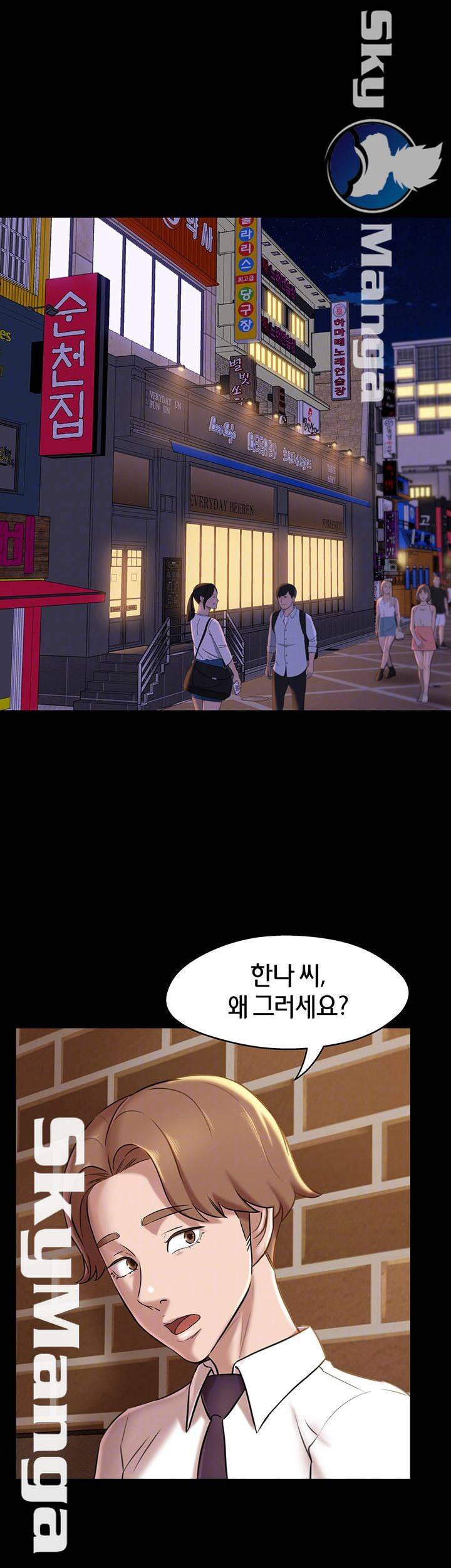 팬티노트 18화 8