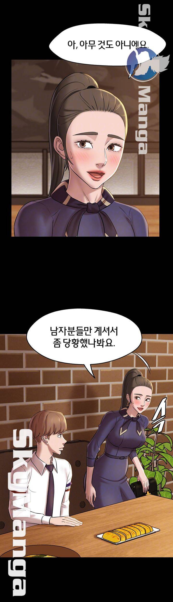 팬티노트 18화 9