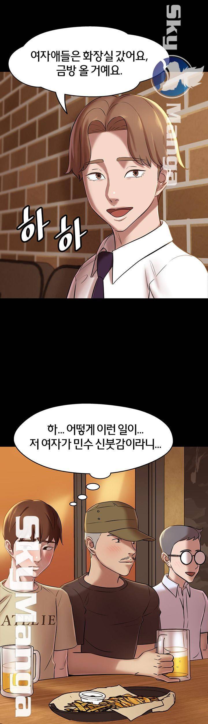 팬티노트 18화 10