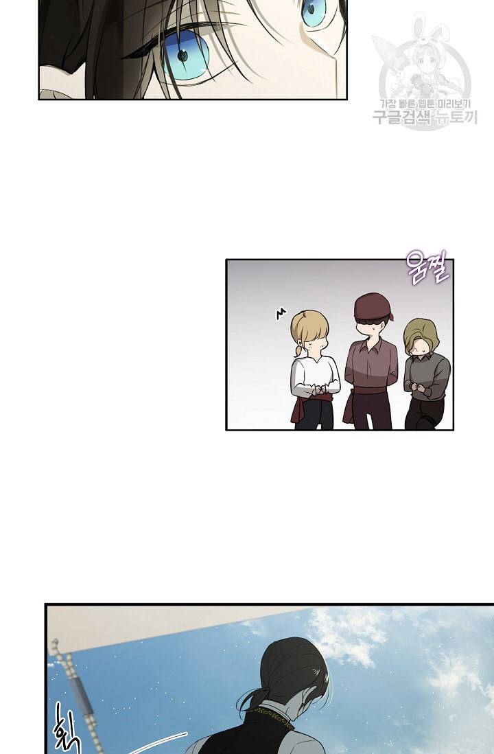 북북서로 진로를 돌려라 21화 2