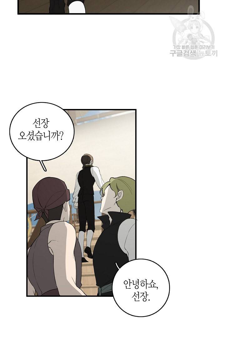 북북서로 진로를 돌려라 21화 11