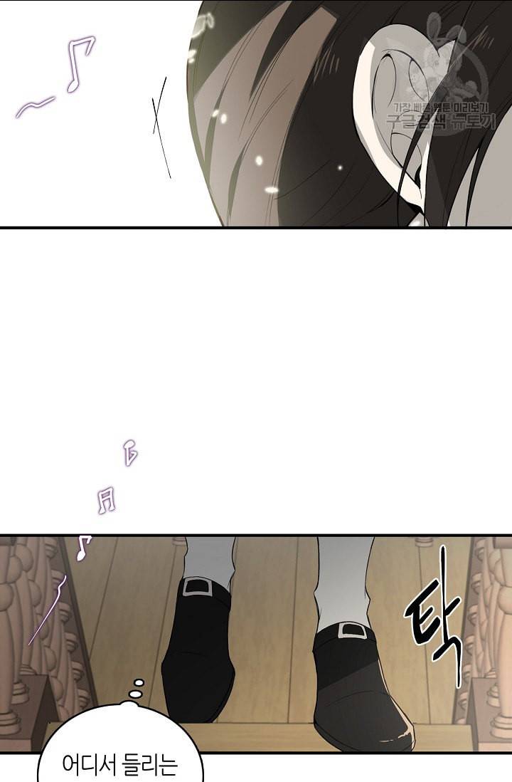 북북서로 진로를 돌려라 21화 13
