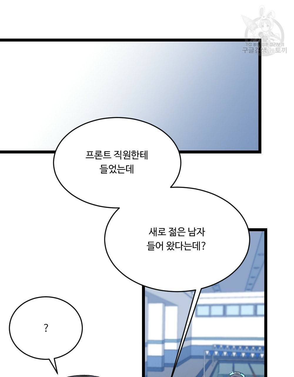 월간 가슴 초코와 밀크의 경계 프롤로그 3
