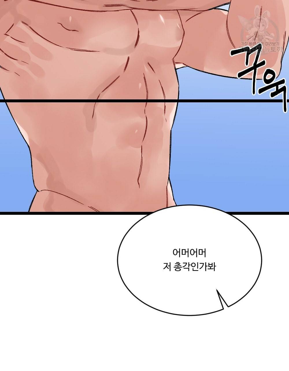 월간 가슴 초코와 밀크의 경계 프롤로그 5