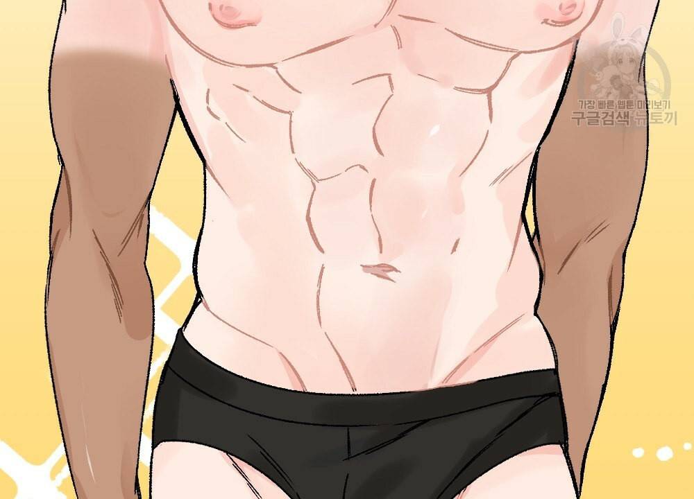 월간 가슴 초코와 밀크의 경계 프롤로그 10