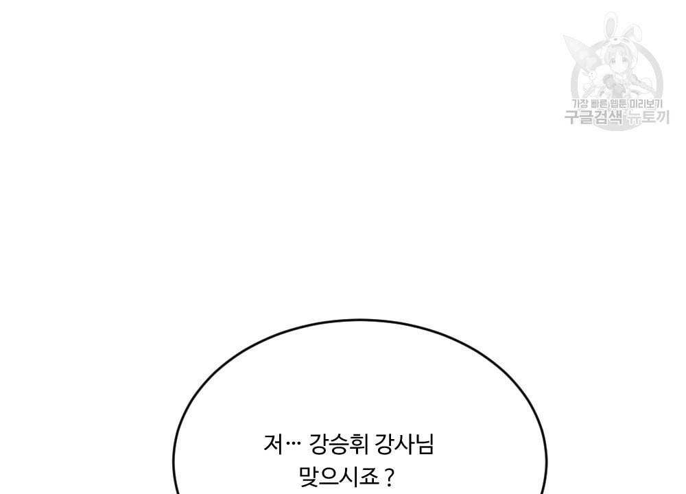 월간 가슴 초코와 밀크의 경계 프롤로그 14