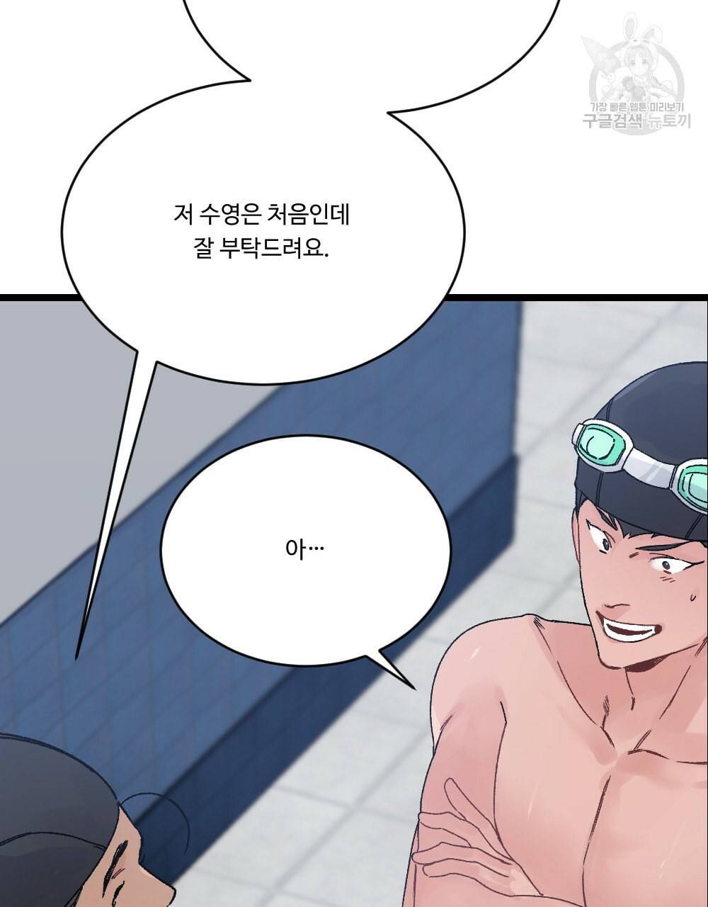 월간 가슴 초코와 밀크의 경계 프롤로그 15