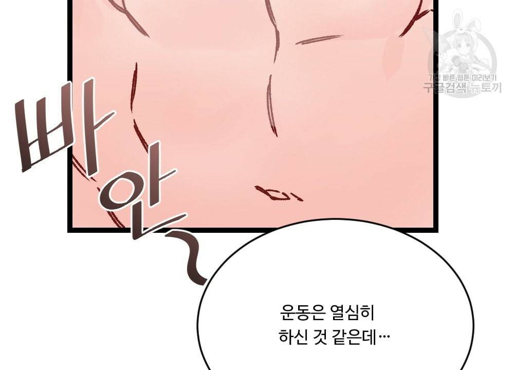월간 가슴 초코와 밀크의 경계 프롤로그 20