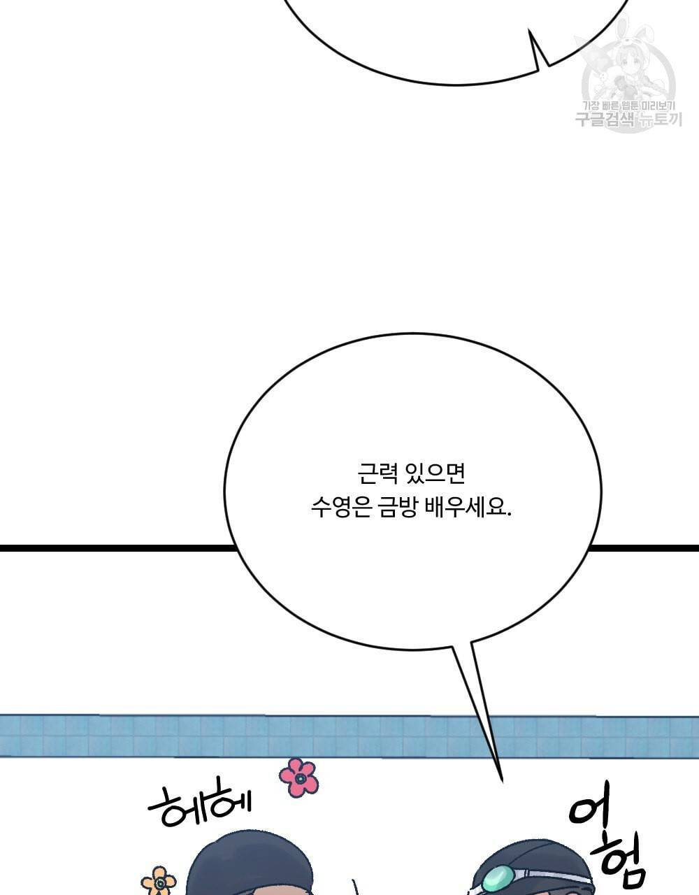 월간 가슴 초코와 밀크의 경계 프롤로그 21