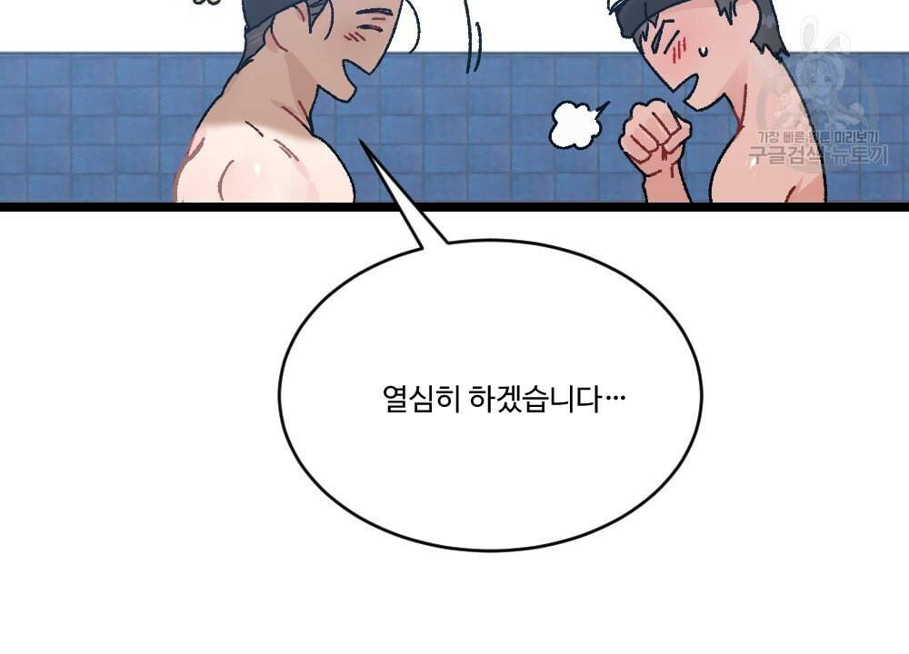 월간 가슴 초코와 밀크의 경계 프롤로그 22