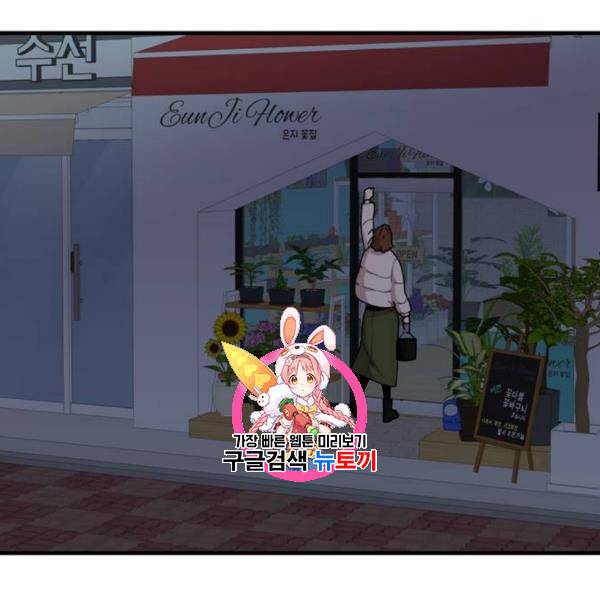 싸이코 리벤지 23화 1