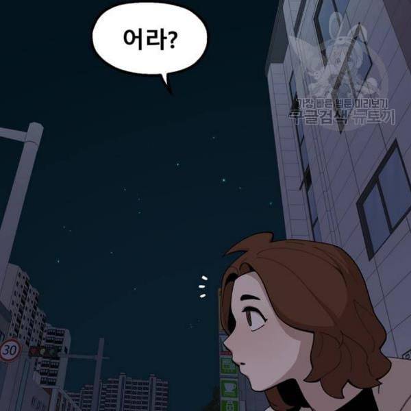 싸이코 리벤지 23화 3