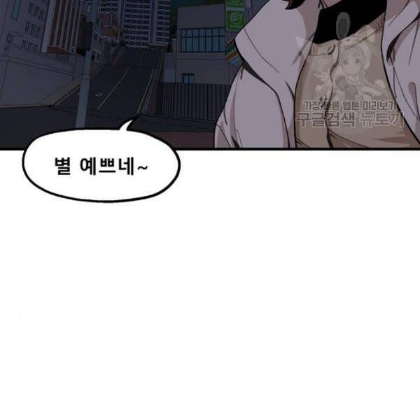 싸이코 리벤지 23화 4