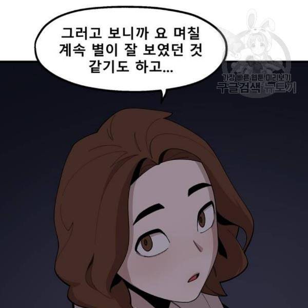 싸이코 리벤지 23화 5