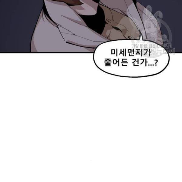 싸이코 리벤지 23화 6