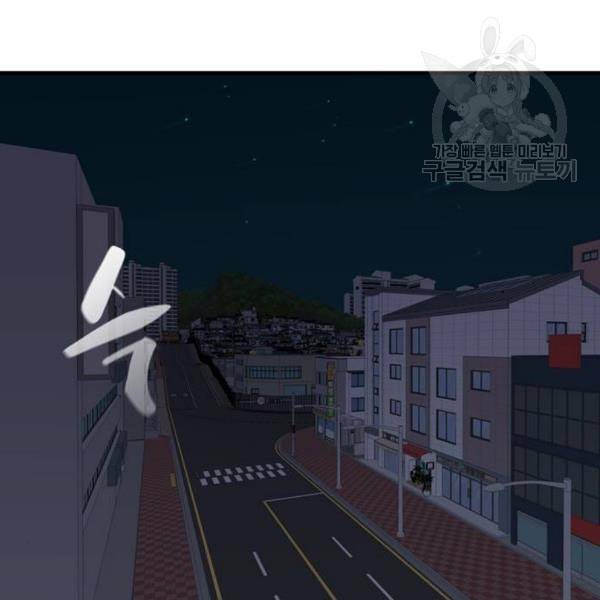 싸이코 리벤지 23화 9